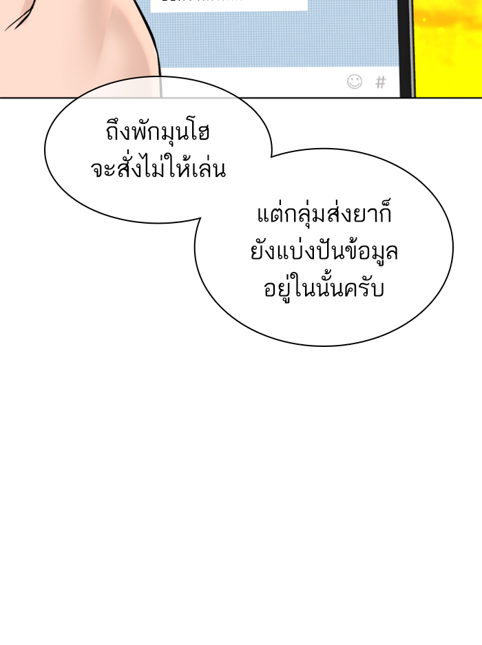 How to Fight เธ•เธญเธเธ—เธตเน140 (70)