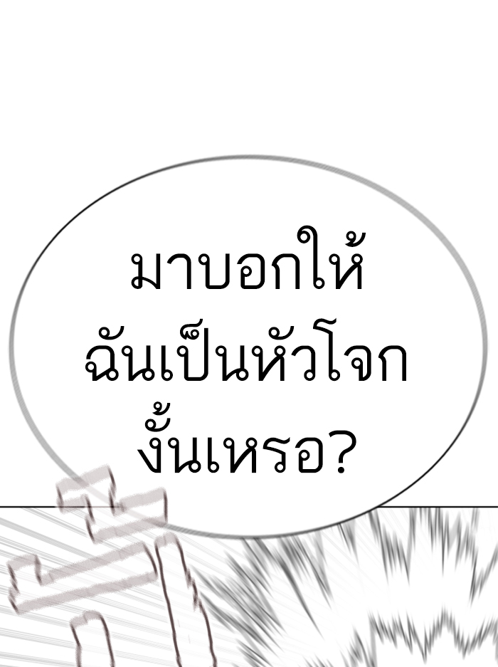 How to Fight เธ•เธญเธเธ—เธตเน136 (126)