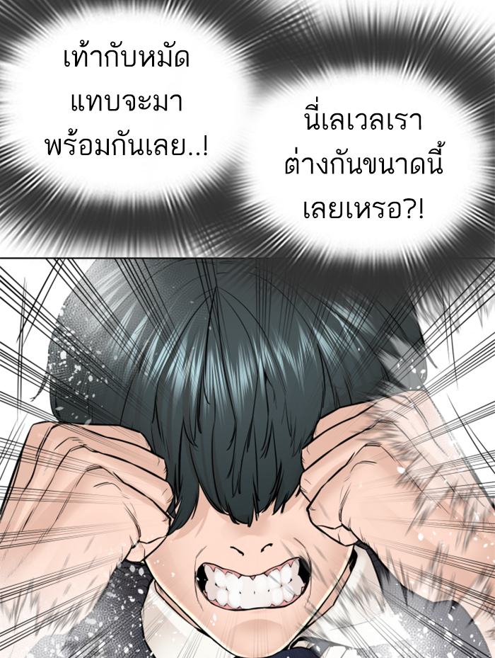 How to Fight เธ•เธญเธเธ—เธตเน138 (38)