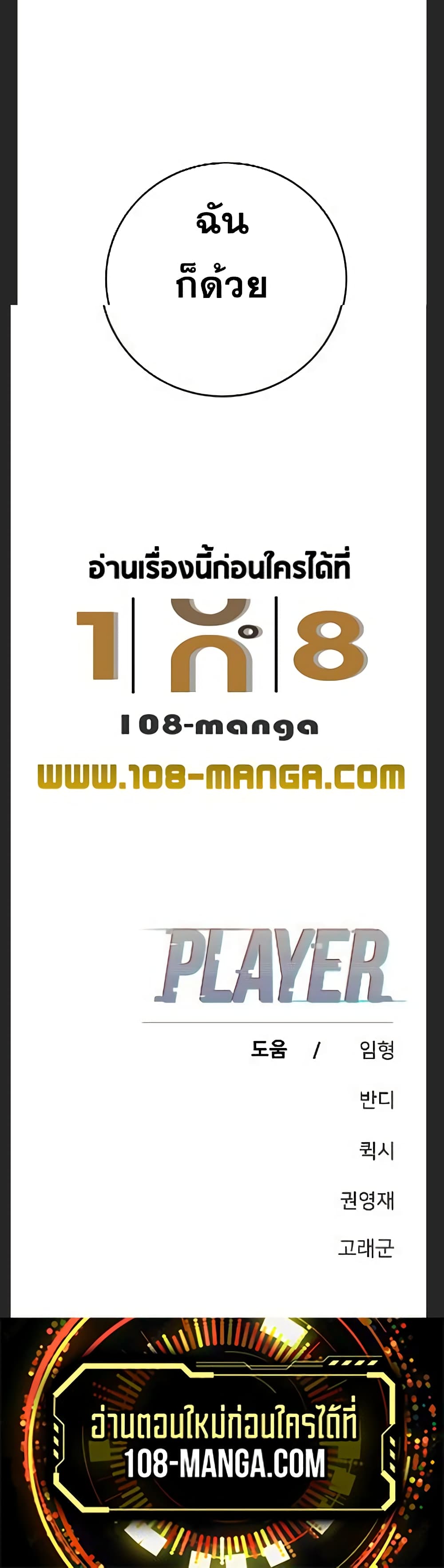 Player 113 50