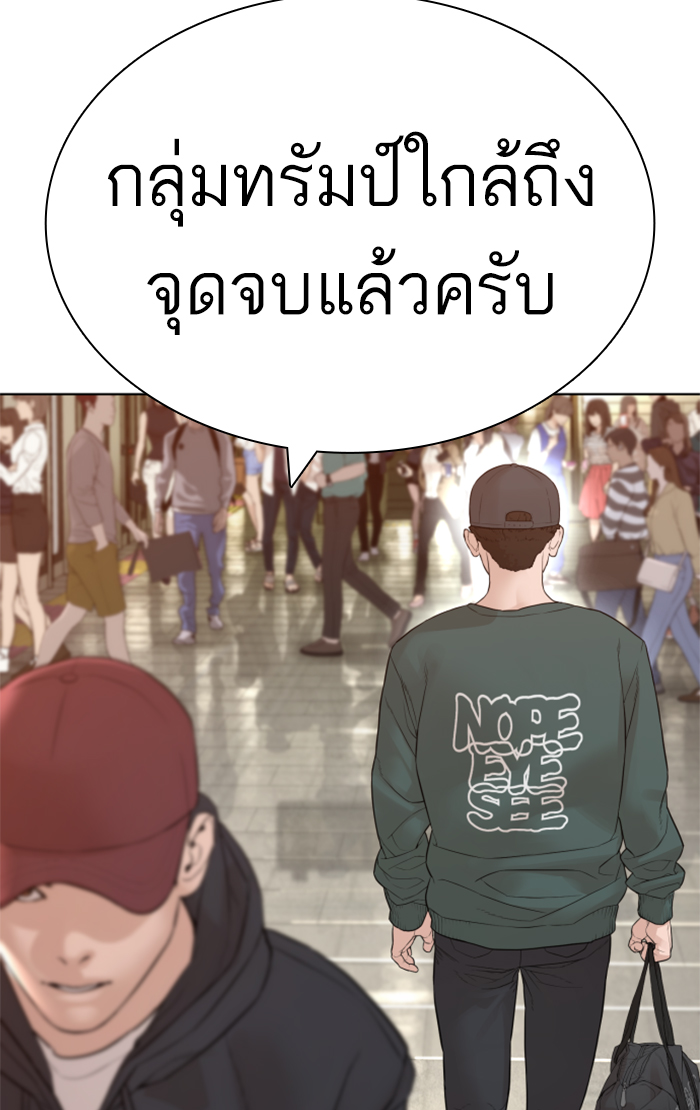 How to Fight เธ•เธญเธเธ—เธตเน143 (69)