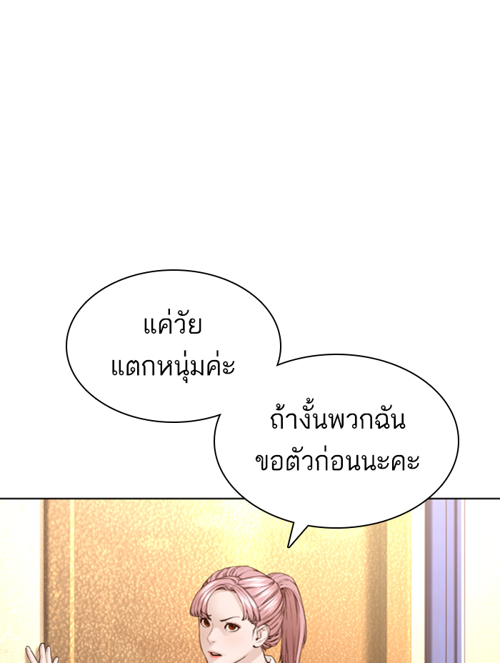 How to Fight เธ•เธญเธเธ—เธตเน139 (110)