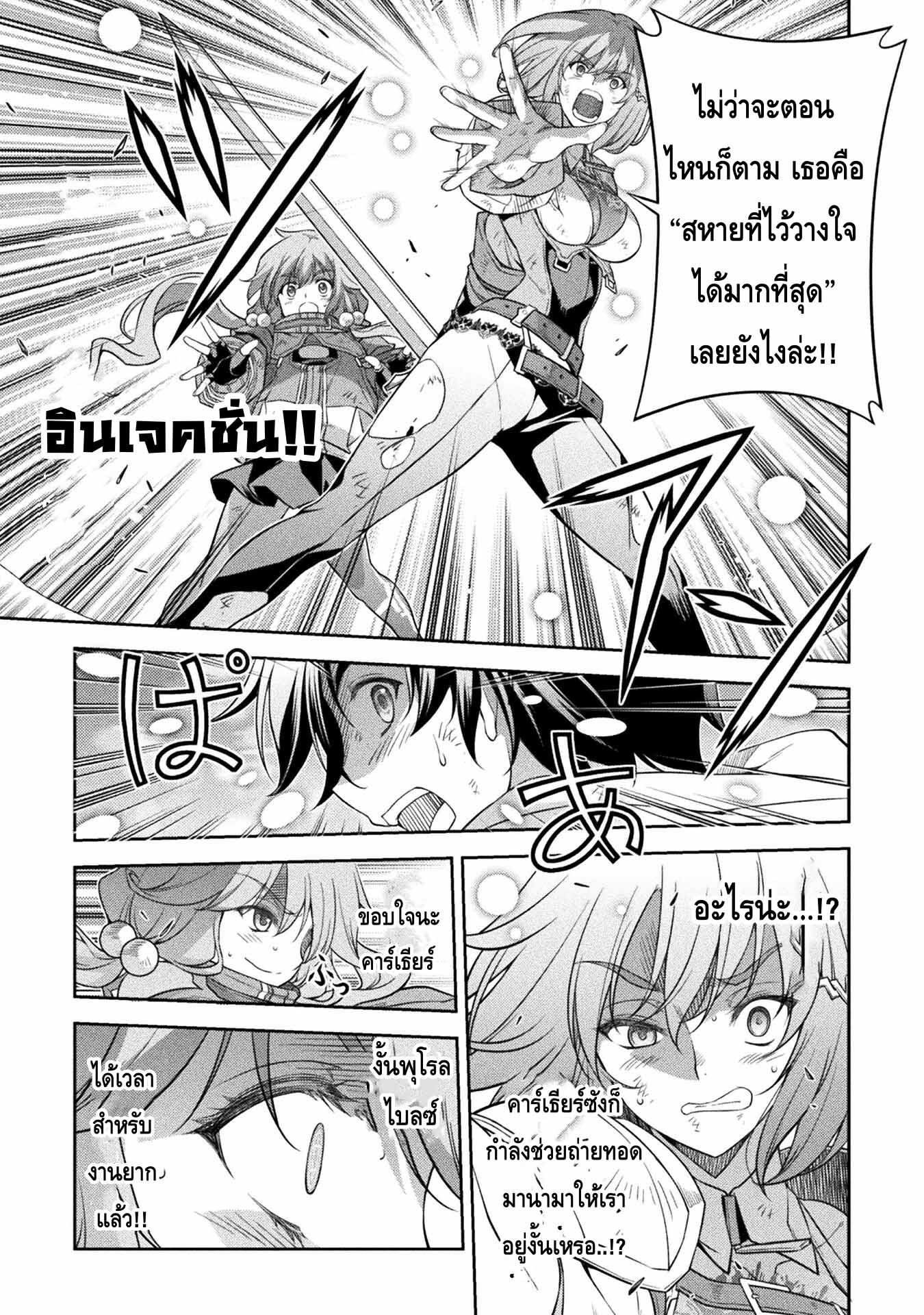 Drawing Saikyou Mangaka Wa Oekaki Skill De Isekai Musou Suru! à¸•à¸­à¸™à¸—à¸µà¹ˆ 20 (8)