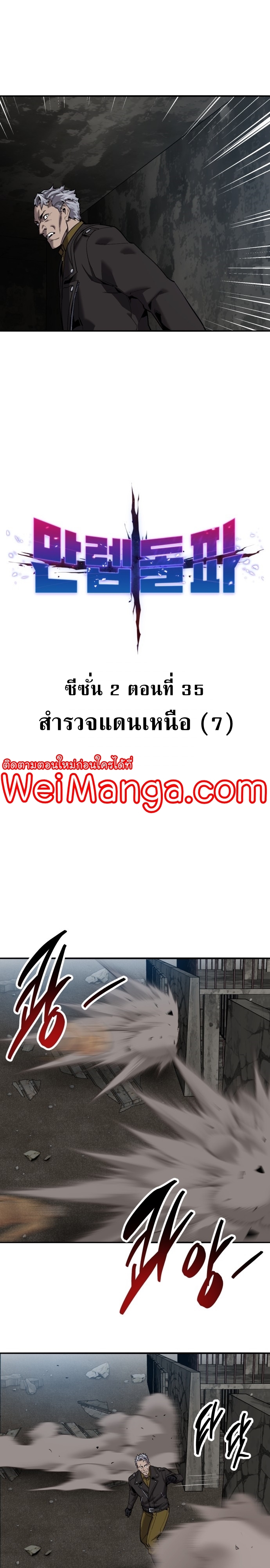 Manga Manhwa Wei Limit Braker 115 (2)