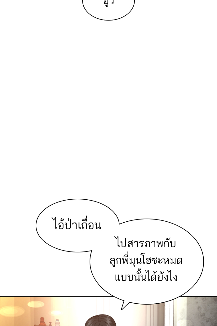 How to Fight เธ•เธญเธเธ—เธตเน141 (48)