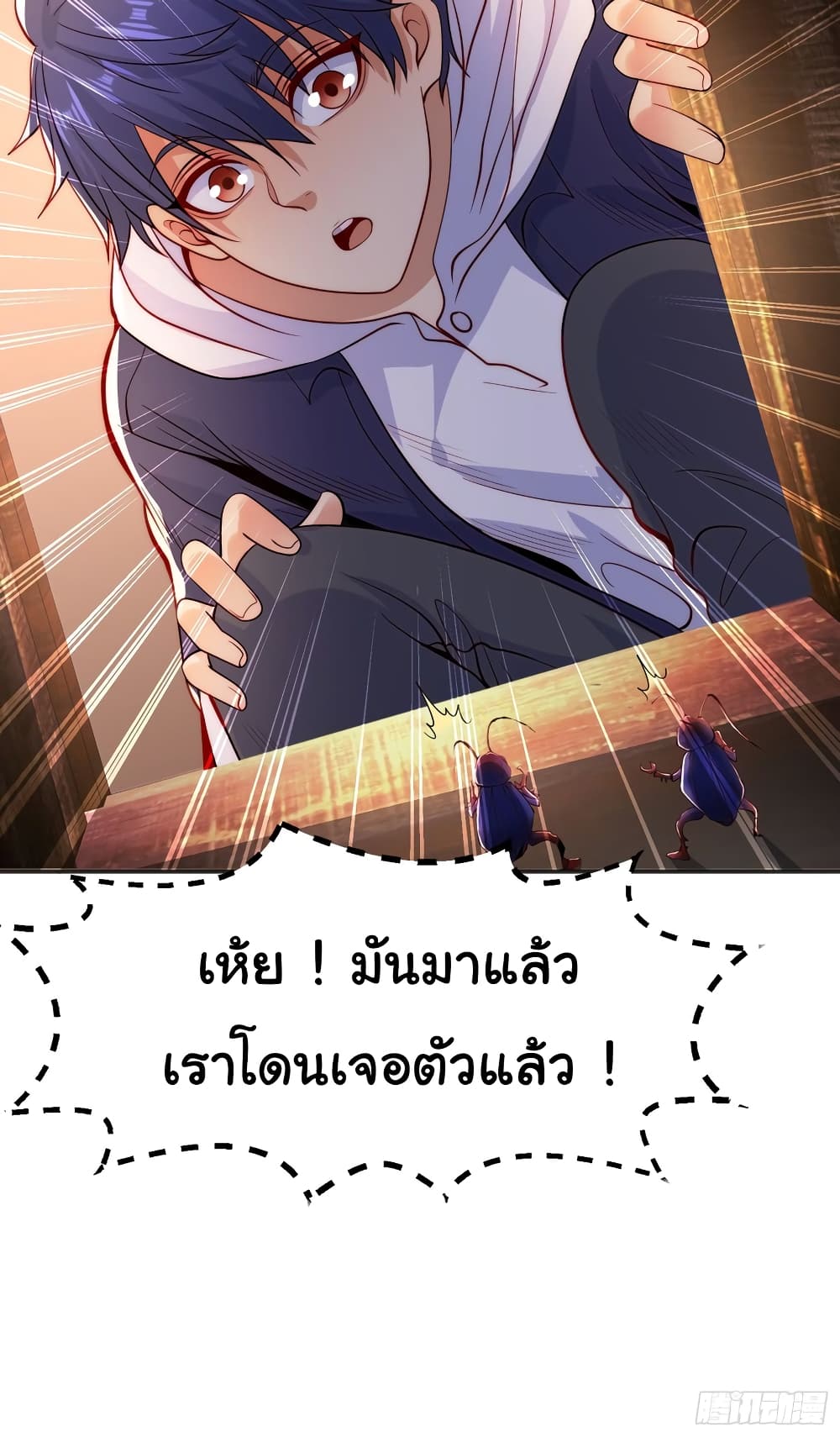 Awakening SSS Rank Skill After A Kiss เธ•เธญเธเธ—เธตเน 57 (53)