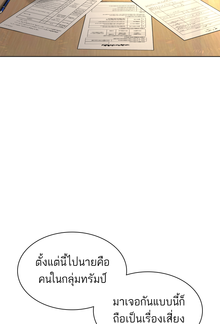 How to Fight เธ•เธญเธเธ—เธตเน141 (87)