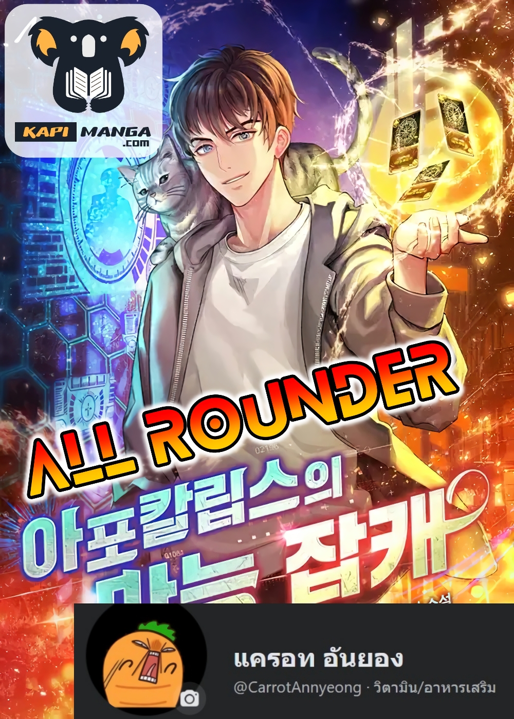 All Rounder 43 (1)