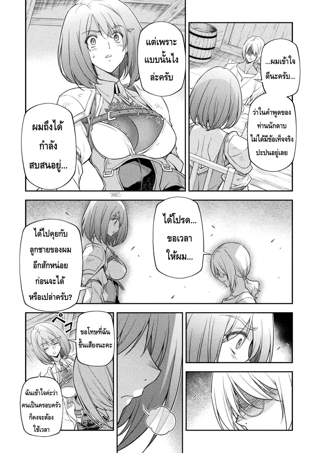 Drawing Saikyou Mangaka Wa Oekaki Skill De Isekai Musou Suru à¸•à¸­à¸™à¸—à¸µà¹ˆ 24 (8)