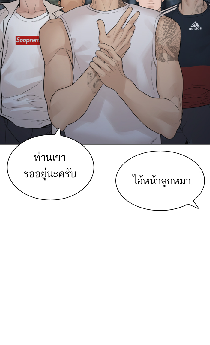 How to Fight เธ•เธญเธเธ—เธตเน143 (118)