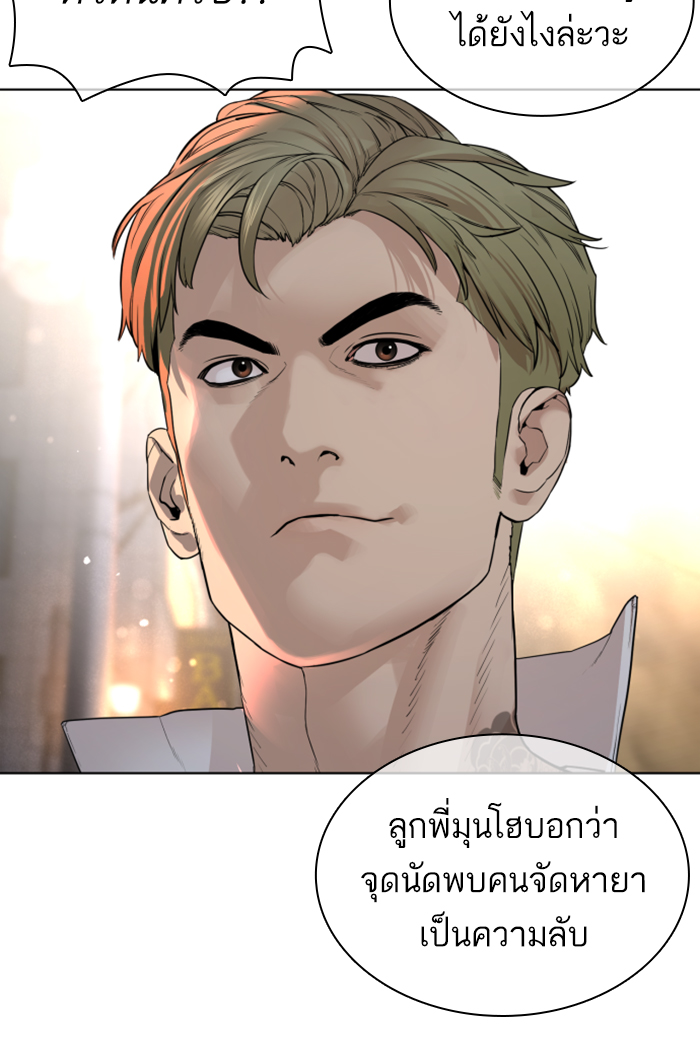 How to Fight เธ•เธญเธเธ—เธตเน141 (129)