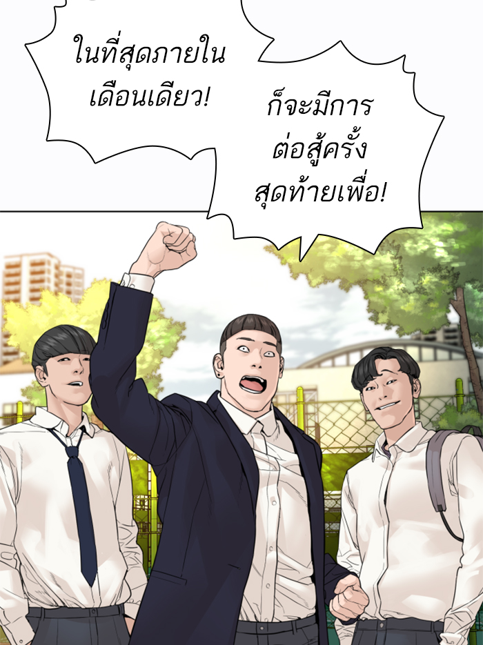 How to Fight เธ•เธญเธเธ—เธตเน137 (42)