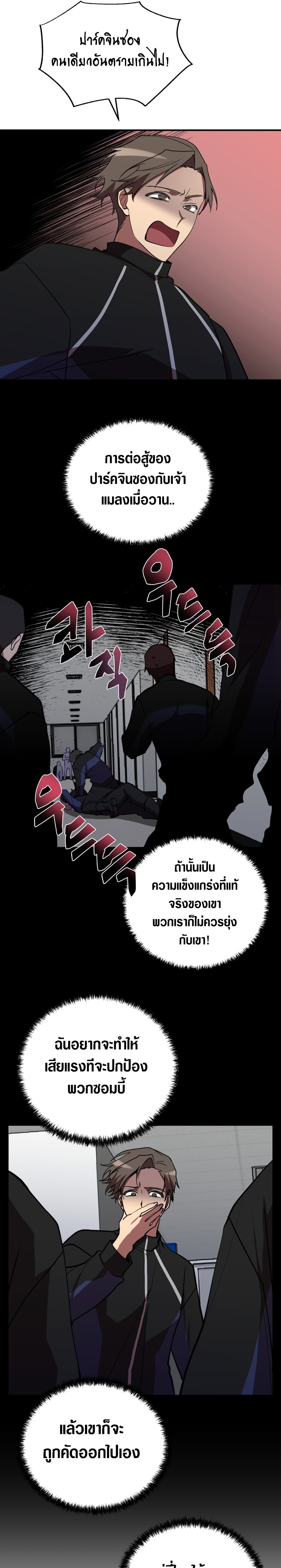 My School Life Pretending To Be a Worthless Person ตอนที่ 38 (19)