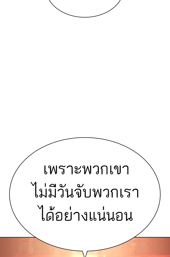 How to Fight เธ•เธญเธเธ—เธตเน141 (78)