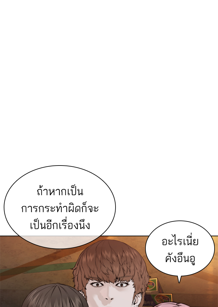 How to Fight เธ•เธญเธเธ—เธตเน140 (25)