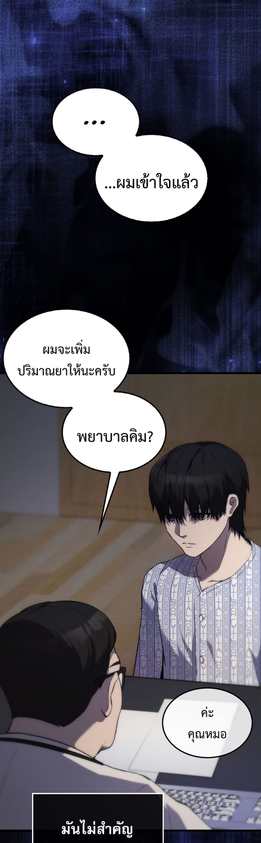 The Extra is Too Strong เธ•เธญเธเธ—เธตเน 1 (3)