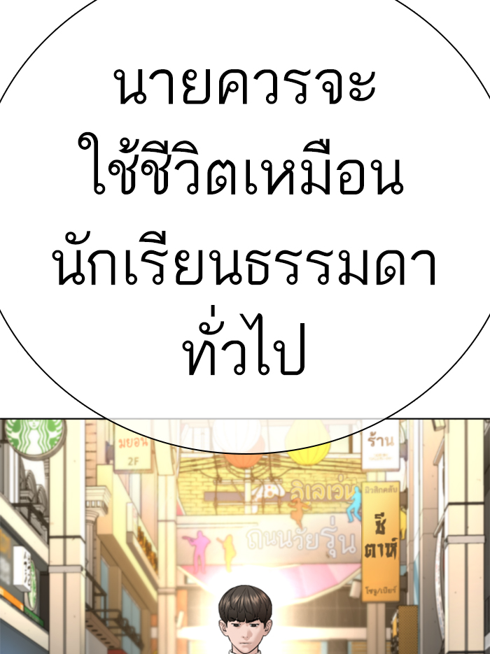 How to Fight เธ•เธญเธเธ—เธตเน136 (40)