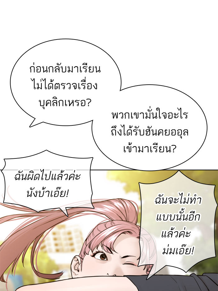 How to Fight เธ•เธญเธเธ—เธตเน136 (62)