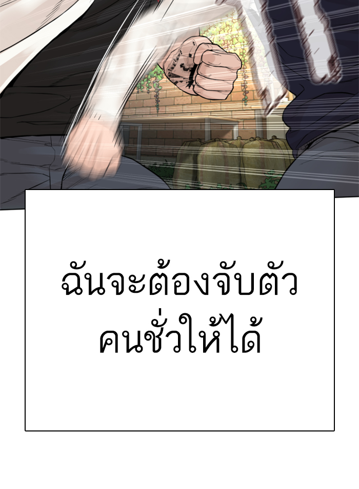 How to Fight เธ•เธญเธเธ—เธตเน137 (157)