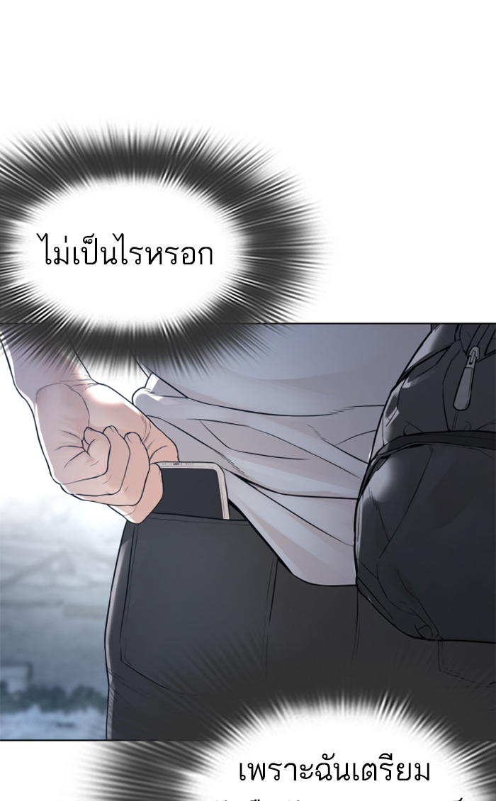 How to Fight เธ•เธญเธเธ—เธตเน143 (96)