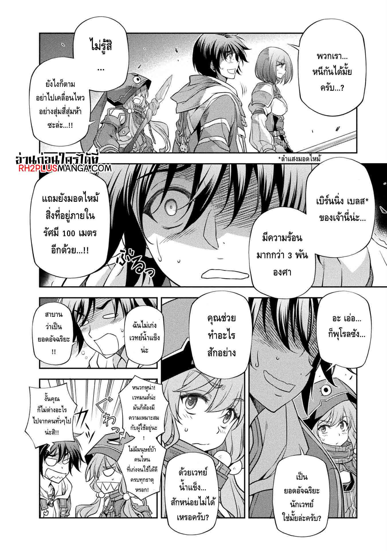 Drawing Saikyou Mangaka Wa Oekaki Skill De Isekai Musou Suru! à¸•à¸­à¸™à¸—à¸µà¹ˆ 17 (4)