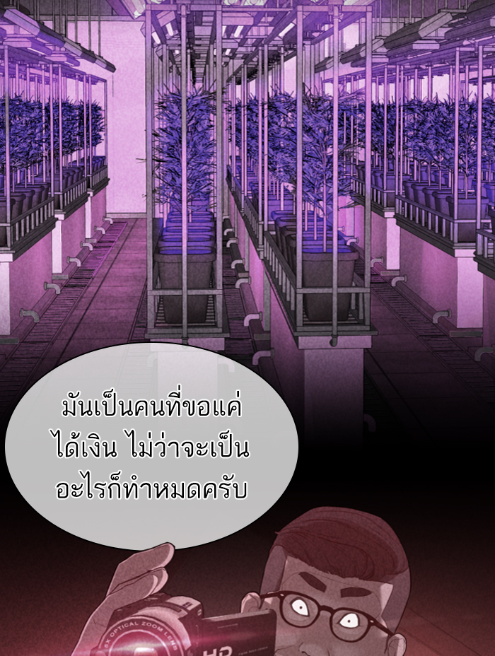 How to Fight เธ•เธญเธเธ—เธตเน139 (126)