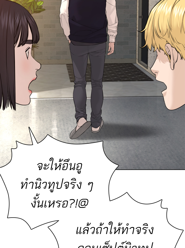 How to Fight เธ•เธญเธเธ—เธตเน138 (133)