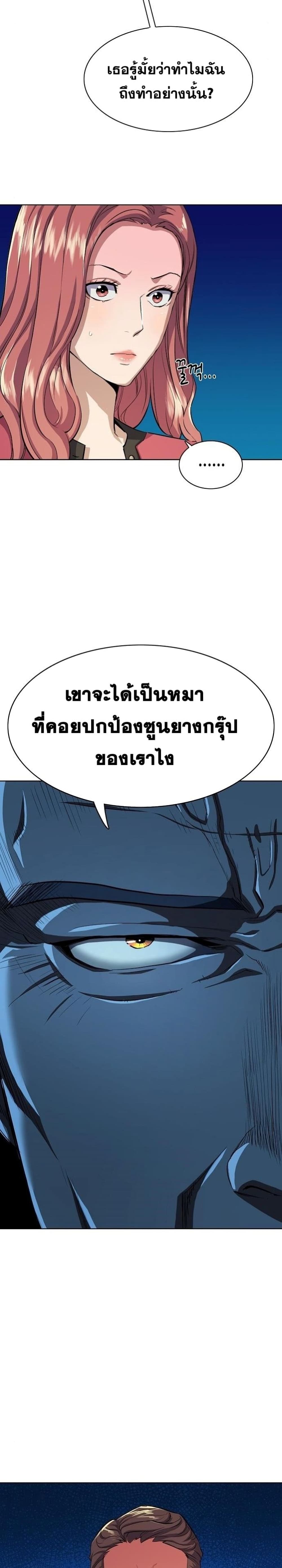 The Chaebeol’s Youngest Son ตอนที่ 6 (6)