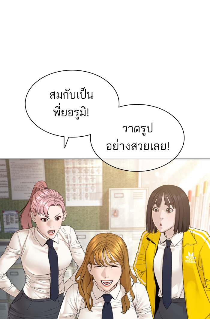 How to Fight เธ•เธญเธเธ—เธตเน141 (82)