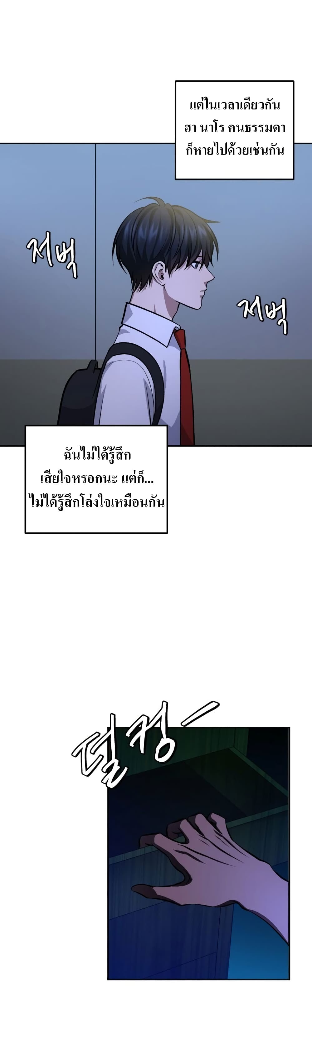 Monsters ตอนที่ 12 (22)