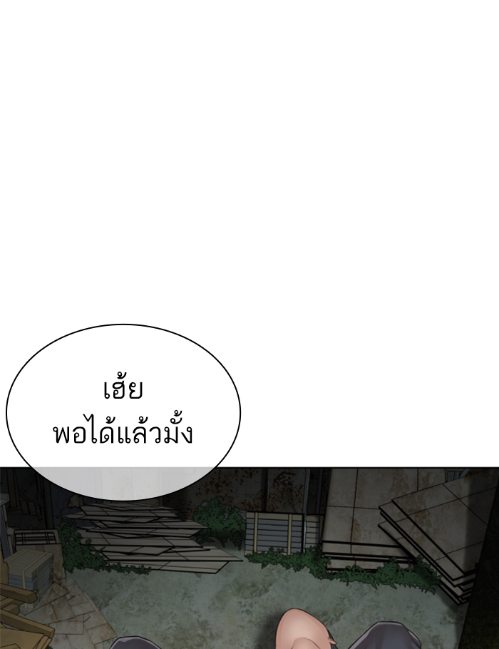 How to Fight เธ•เธญเธเธ—เธตเน137 (158)