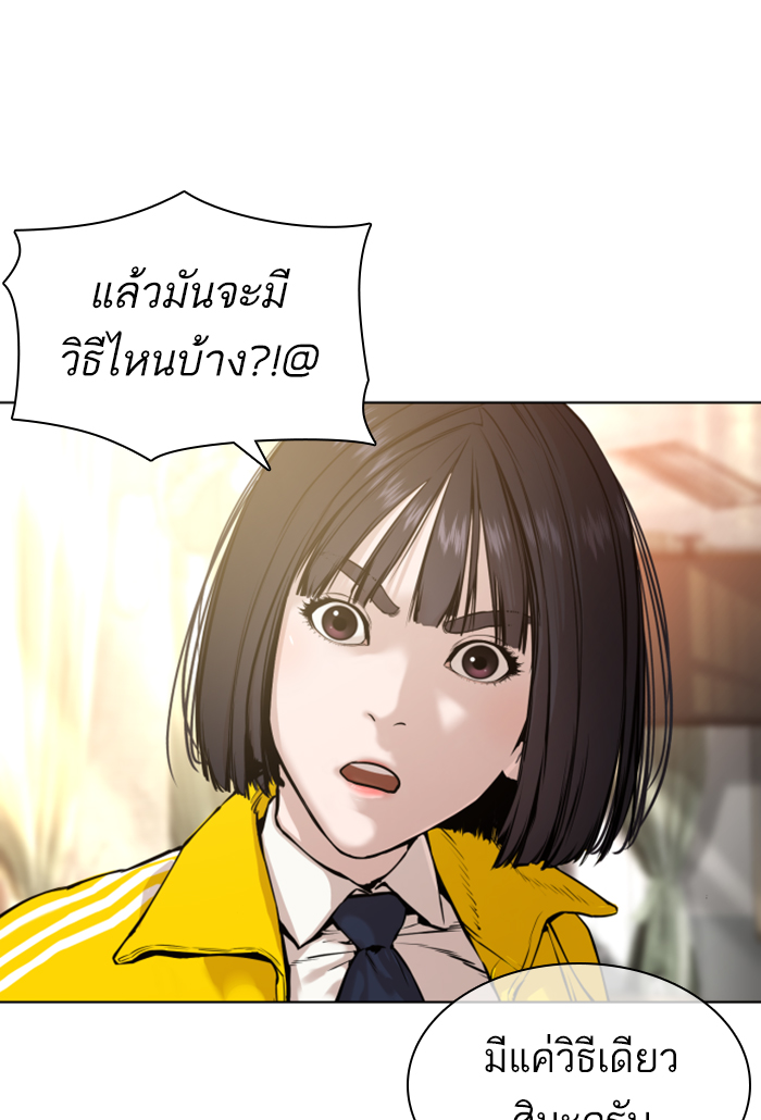 How to Fight เธ•เธญเธเธ—เธตเน141 (100)