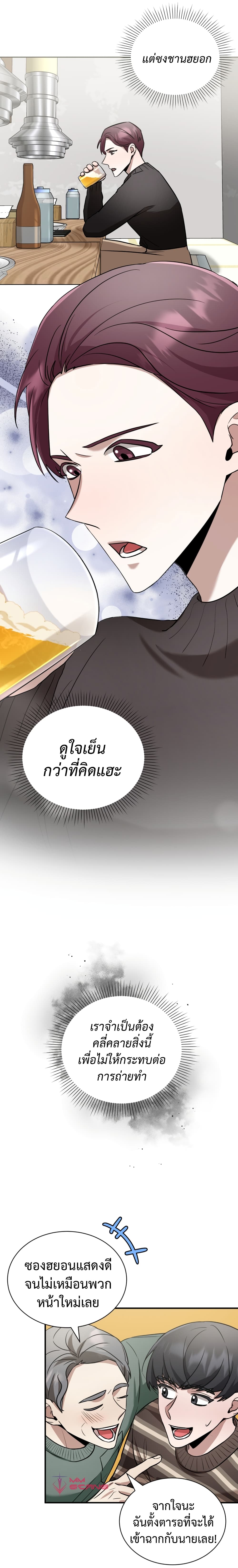 I Became a Top Actor Just by Reading Books เธ•เธญเธเธ—เธตเน 18 (18)