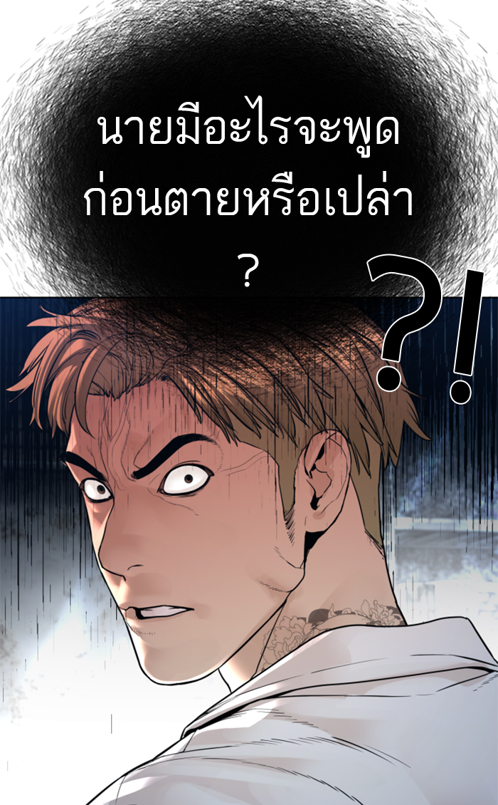 How to Fight เธ•เธญเธเธ—เธตเน143 (99)