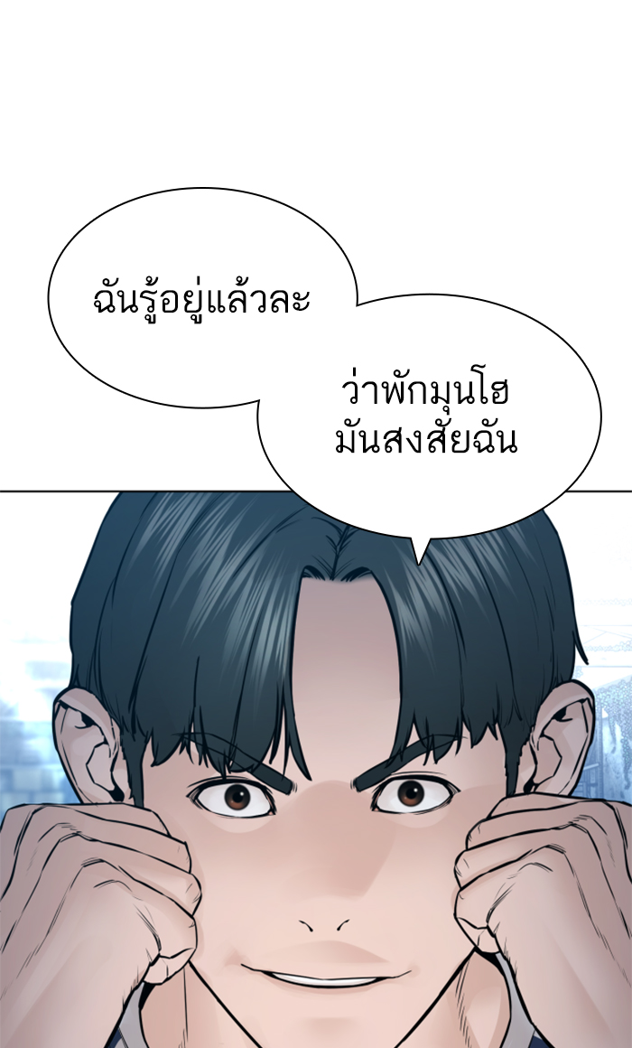 How to Fight เธ•เธญเธเธ—เธตเน143 (126)