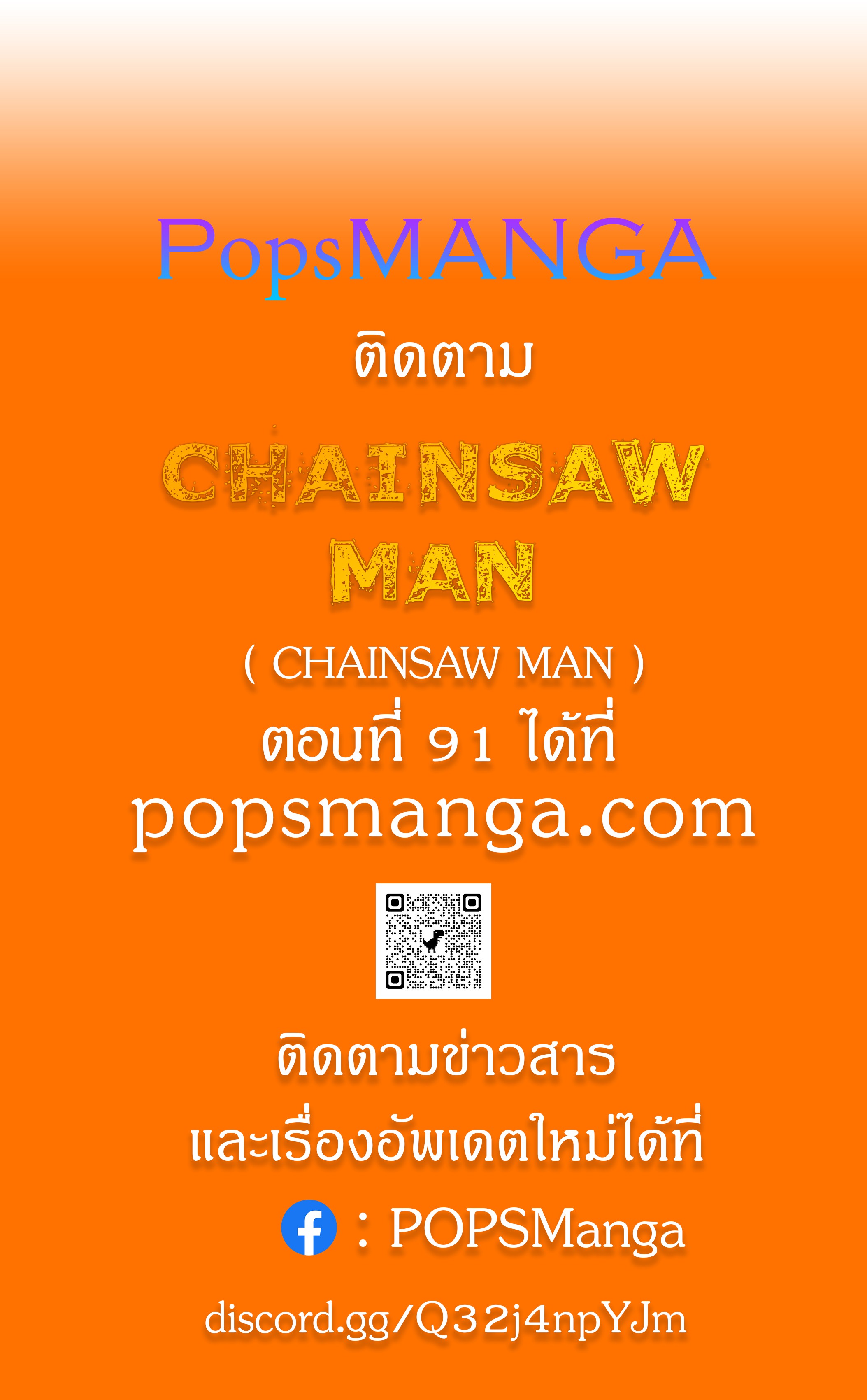 Chainsaw Man 90 (7)