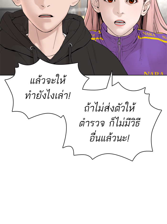 How to Fight เธ•เธญเธเธ—เธตเน140 (131)