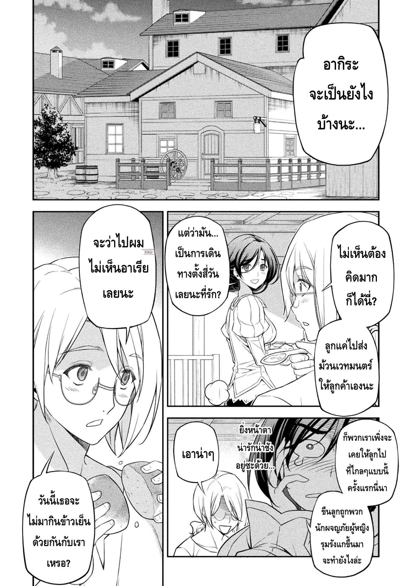 Drawing Saikyou Mangaka Wa Oekaki Skill De Isekai Musou Suru à¸•à¸­à¸™à¸—à¸µà¹ˆ 23 (2)