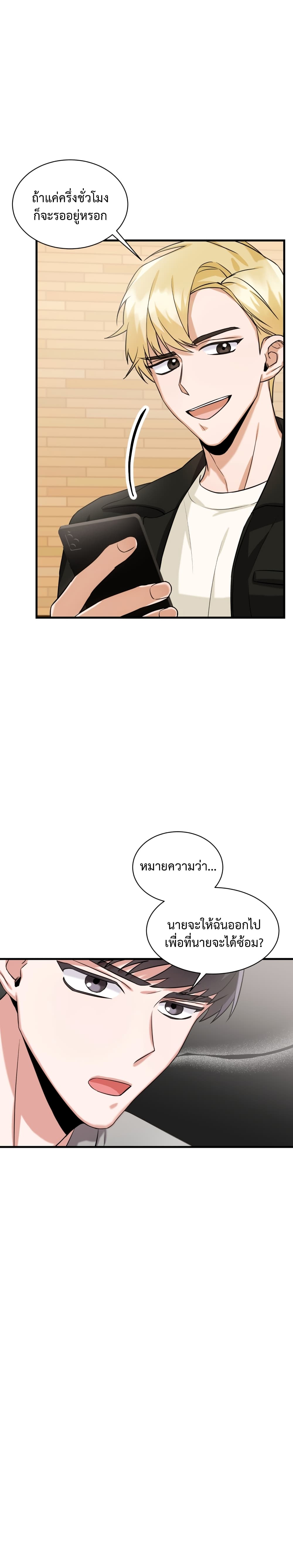 I Became a Top Actor Just by Reading Books เธ•เธญเธเธ—เธตเน 4 (22)