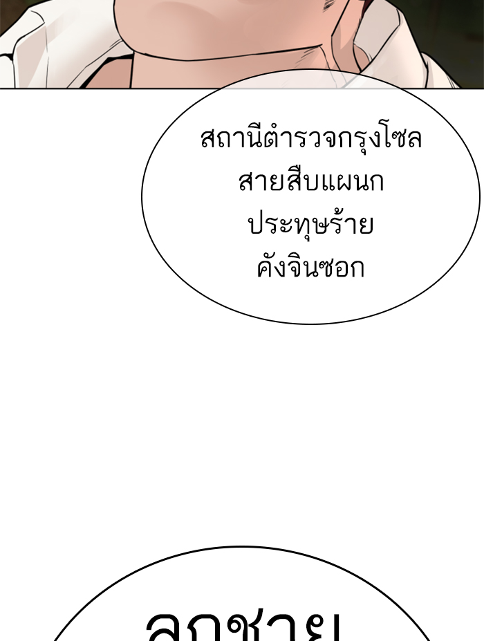 How to Fight เธ•เธญเธเธ—เธตเน137 (87)