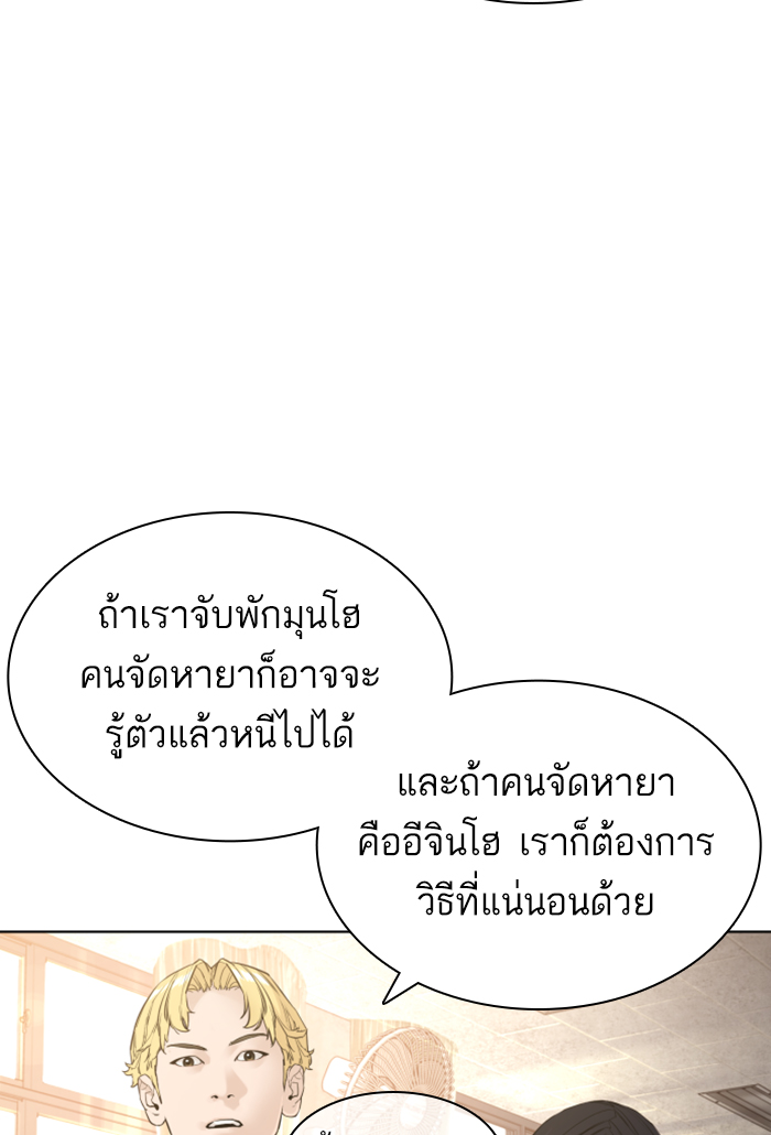 How to Fight เธ•เธญเธเธ—เธตเน141 (94)