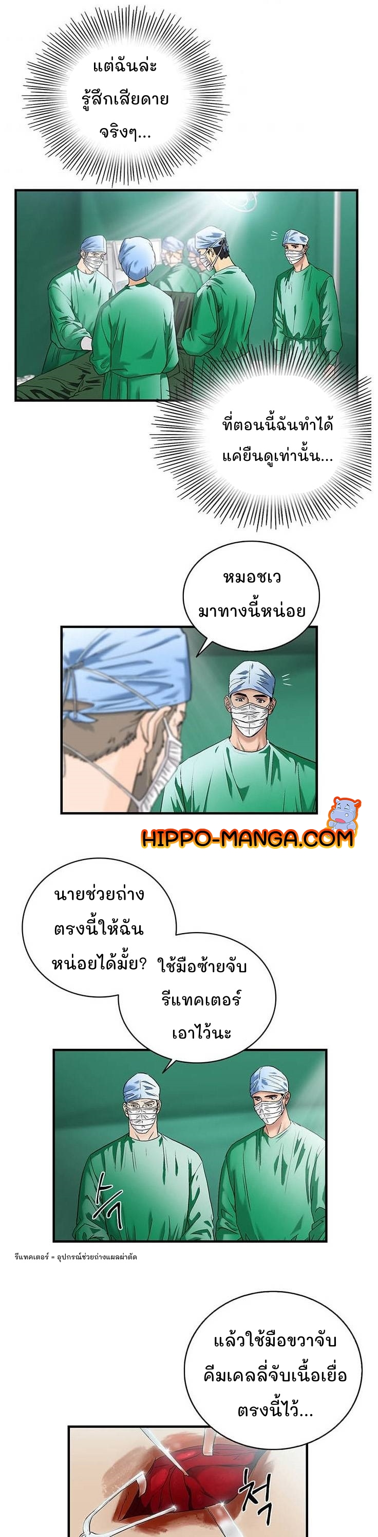 Dr. Choi Tae Soo ตอนที่48 (11)