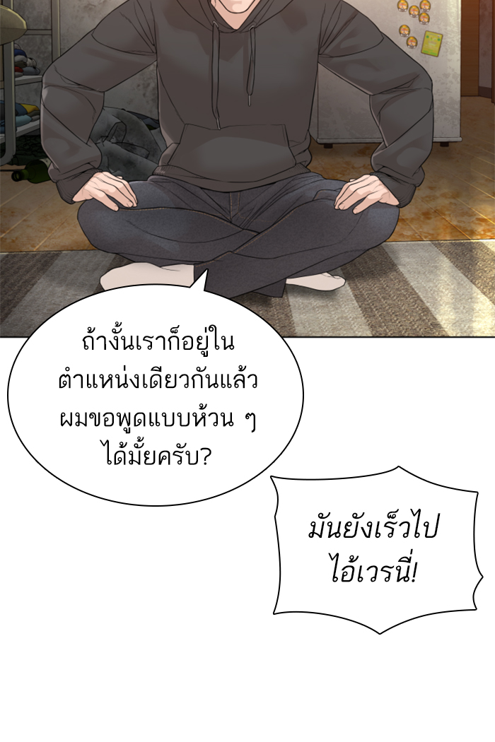 How to Fight เธ•เธญเธเธ—เธตเน141 (51)