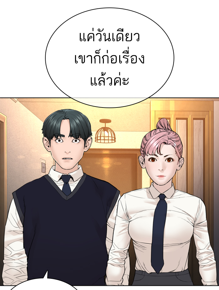 How to Fight เธ•เธญเธเธ—เธตเน139 (98)