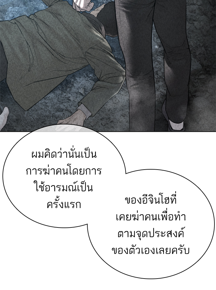 How to Fight เธ•เธญเธเธ—เธตเน138 (115)