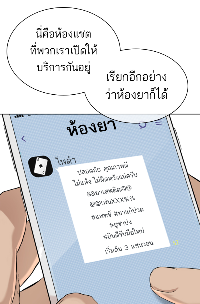 How to Fight เธ•เธญเธเธ—เธตเน141 (56)