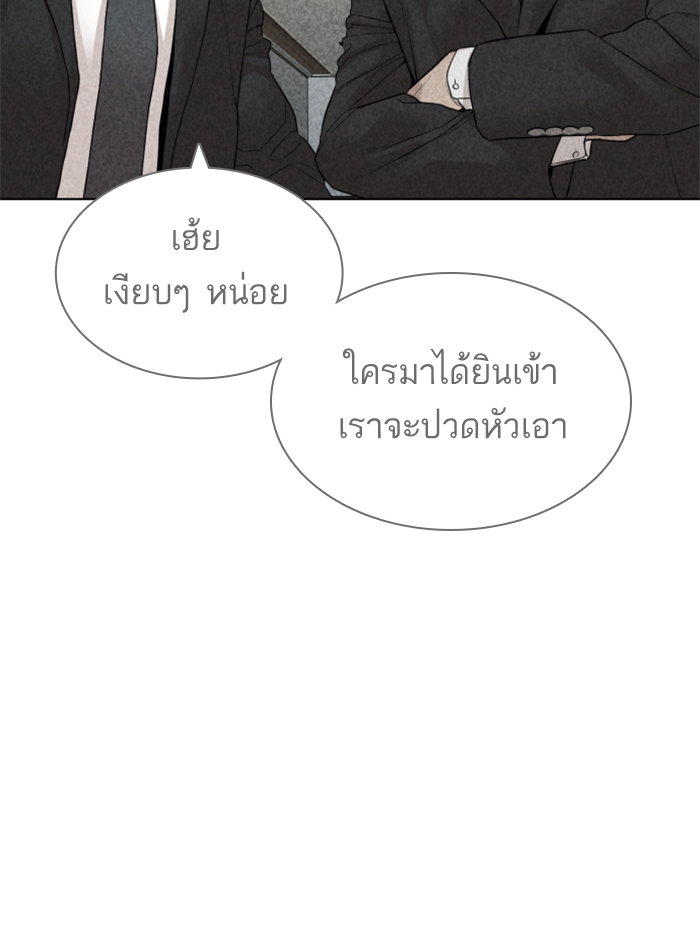 How to Fight เธ•เธญเธเธ—เธตเน137 (142)