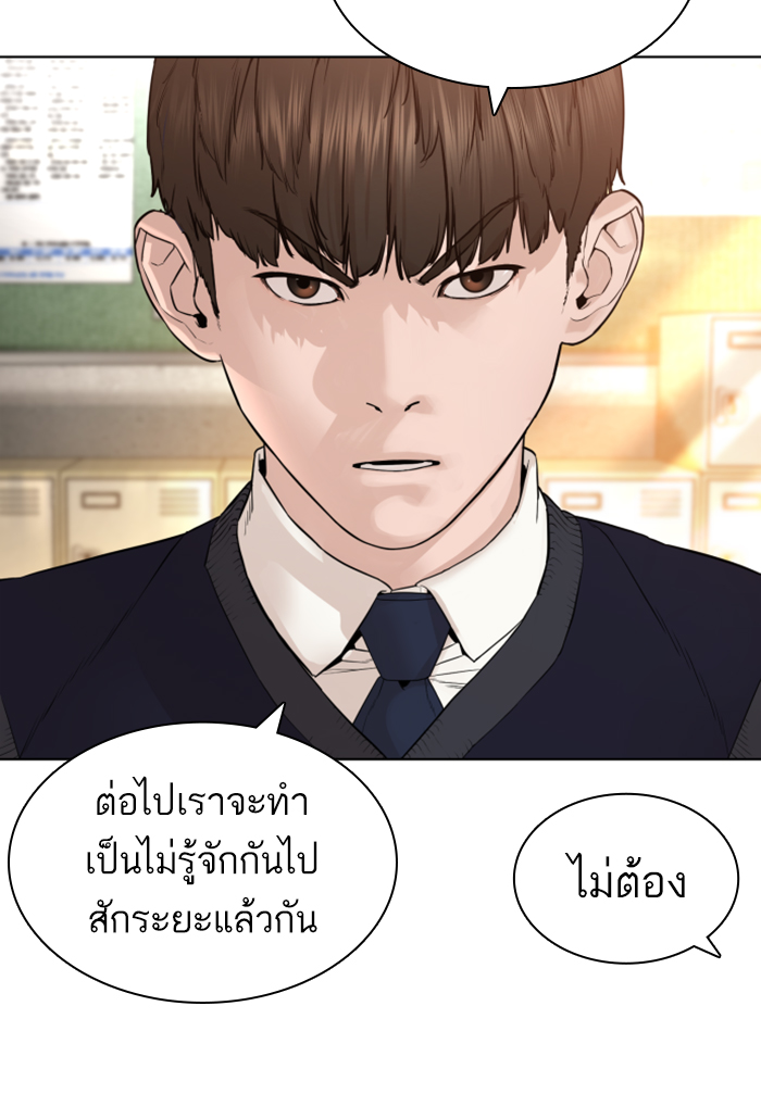 How to Fight เธ•เธญเธเธ—เธตเน141 (88)