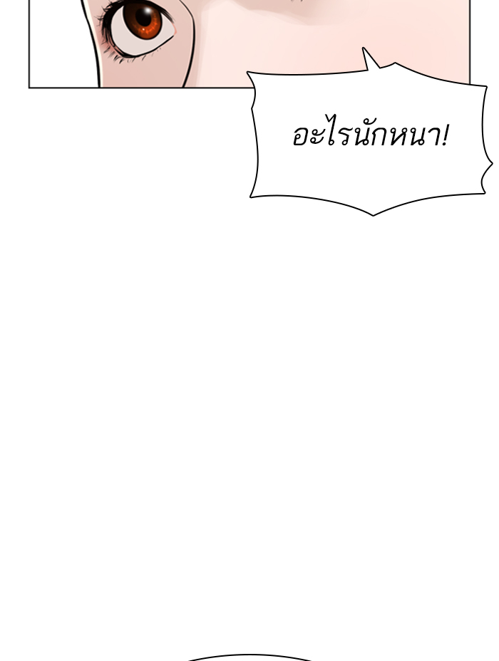 How to Fight เธ•เธญเธเธ—เธตเน139 (115)