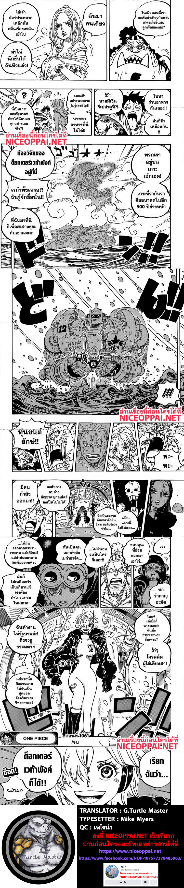 One-Piece-1061-3.png